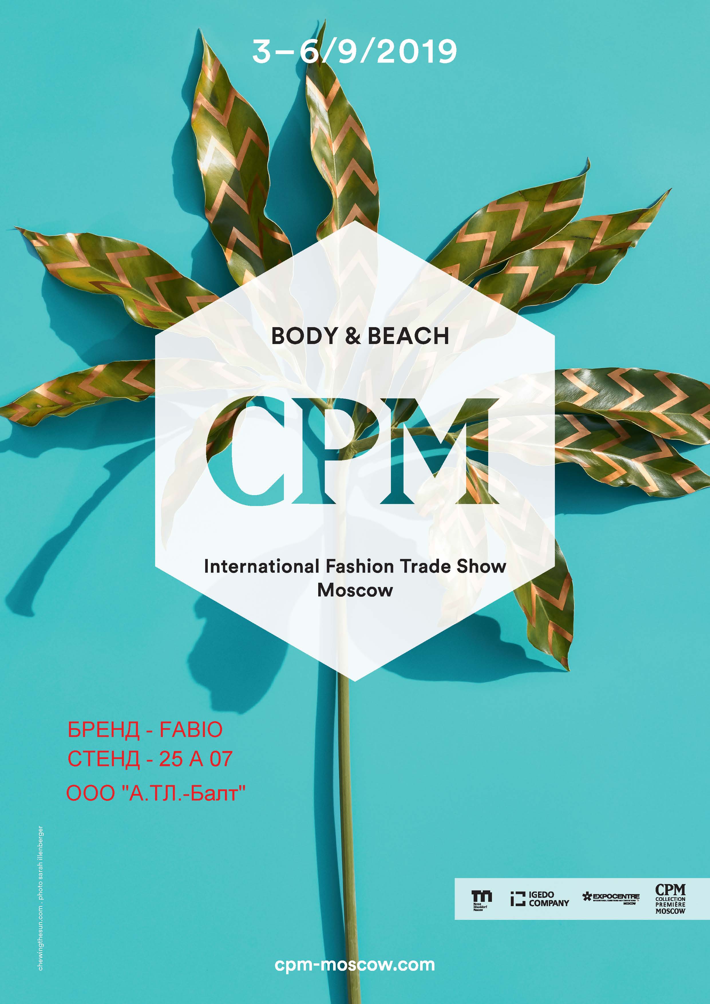 Приглашение CPM 2019 09